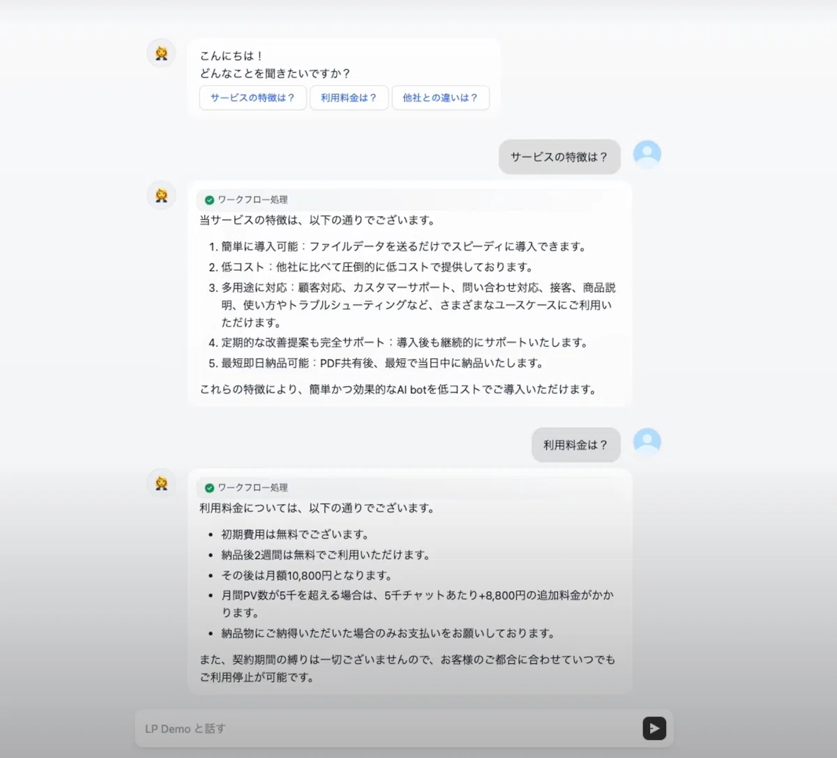 Dify]AI 챗봇으로 문의 대응을 자동화하자[RAG / 검색 증강 생성]｜ふくCTO【解決以上開発室】