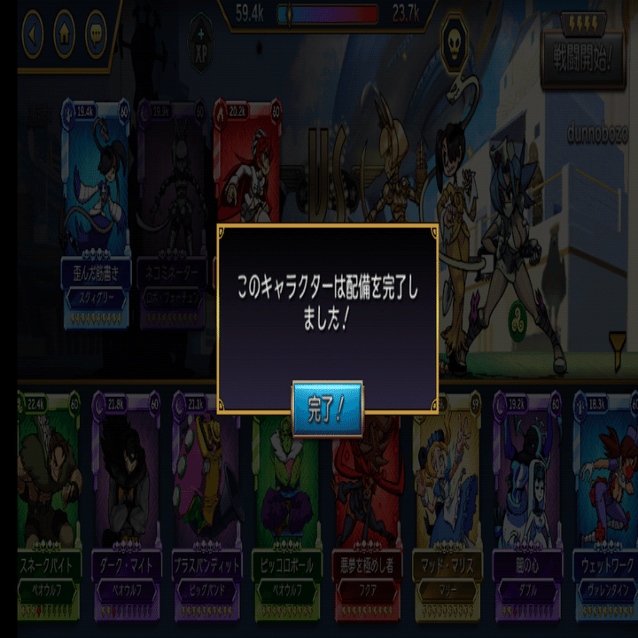 スカルガールズモバイルのトリビア｜適当仮面