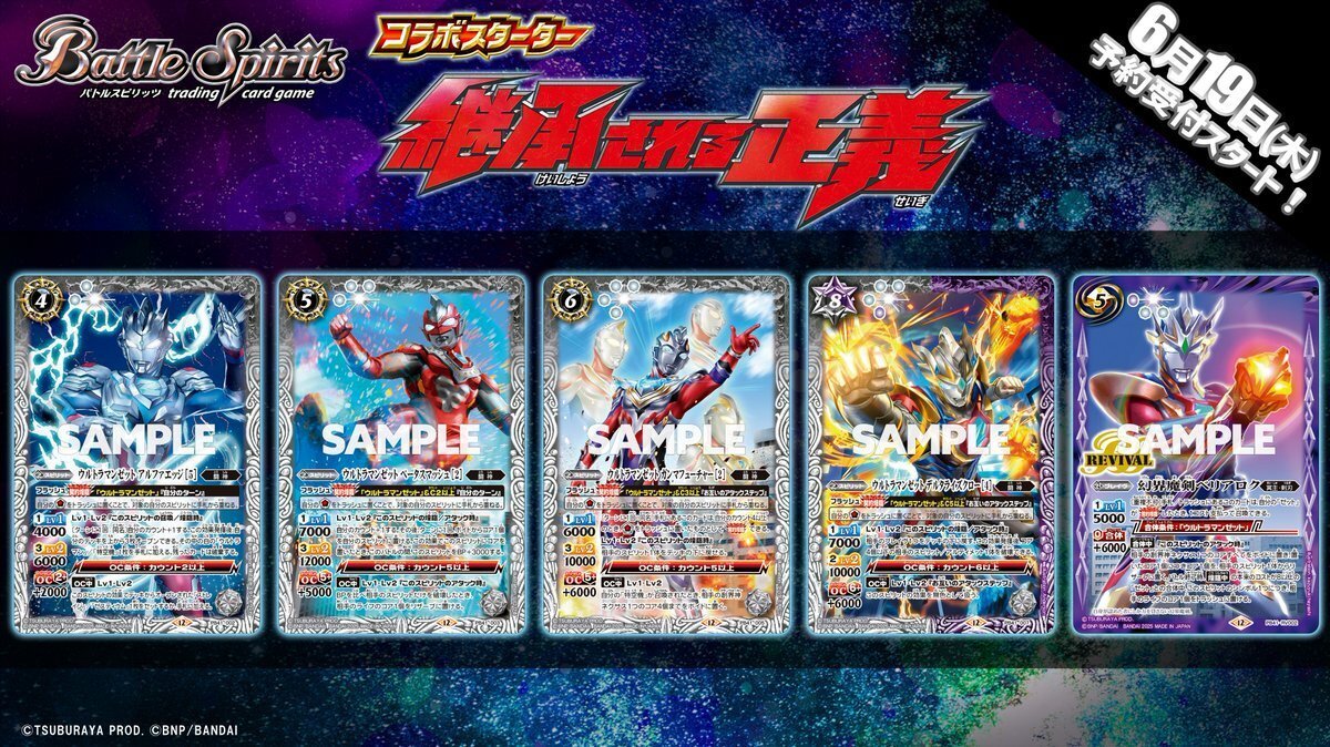 バトスピ・構築済が売れない→出なくなると、負のスパイラルを