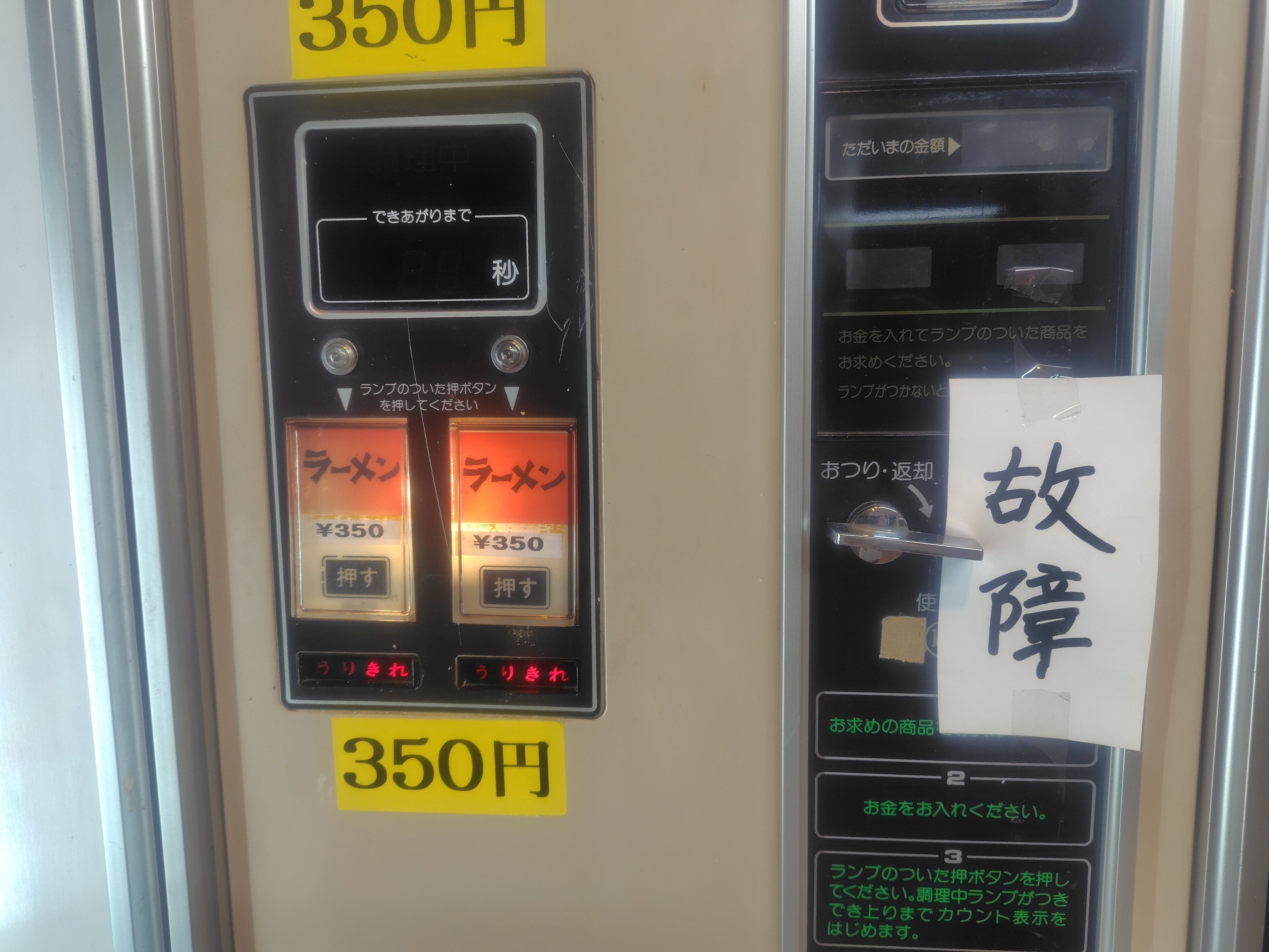昭和55年10月 シャープ　飲料　食品自動販売機　カタログ　【中閉じ5ページ】 昭和55年10月 シャープ 飲料 食品自動販売機 カタログ 【中閉じ5