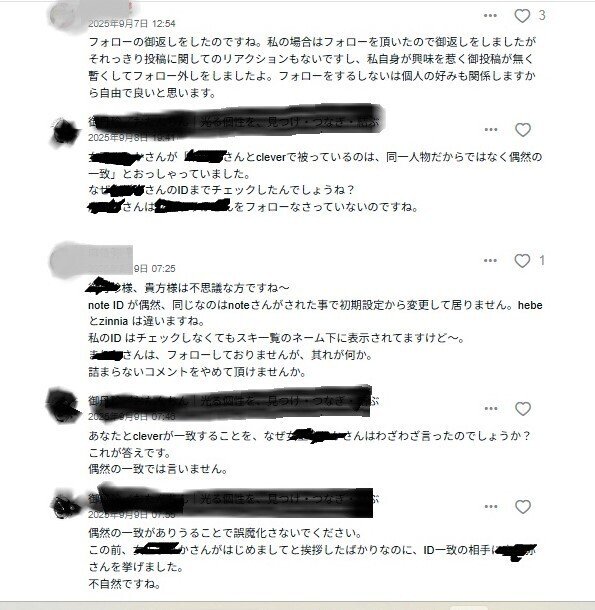 続・noterのみなさまへ 「悪質な嫌がらせコメント」とマスコミ取材対応 続・noterのみなさまへ 「悪質な嫌がらせコメント」とマスコミ取材対応