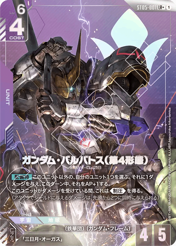 9/27発売 Iron Bloom [ST05]について各カードの私見評価etc.全文無料