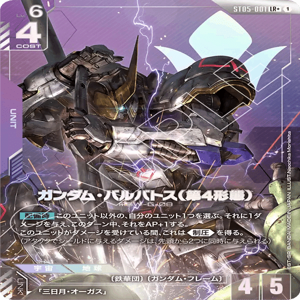 9/27発売 Iron Bloom [ST05]について各カードの私見評価etc.全文無料