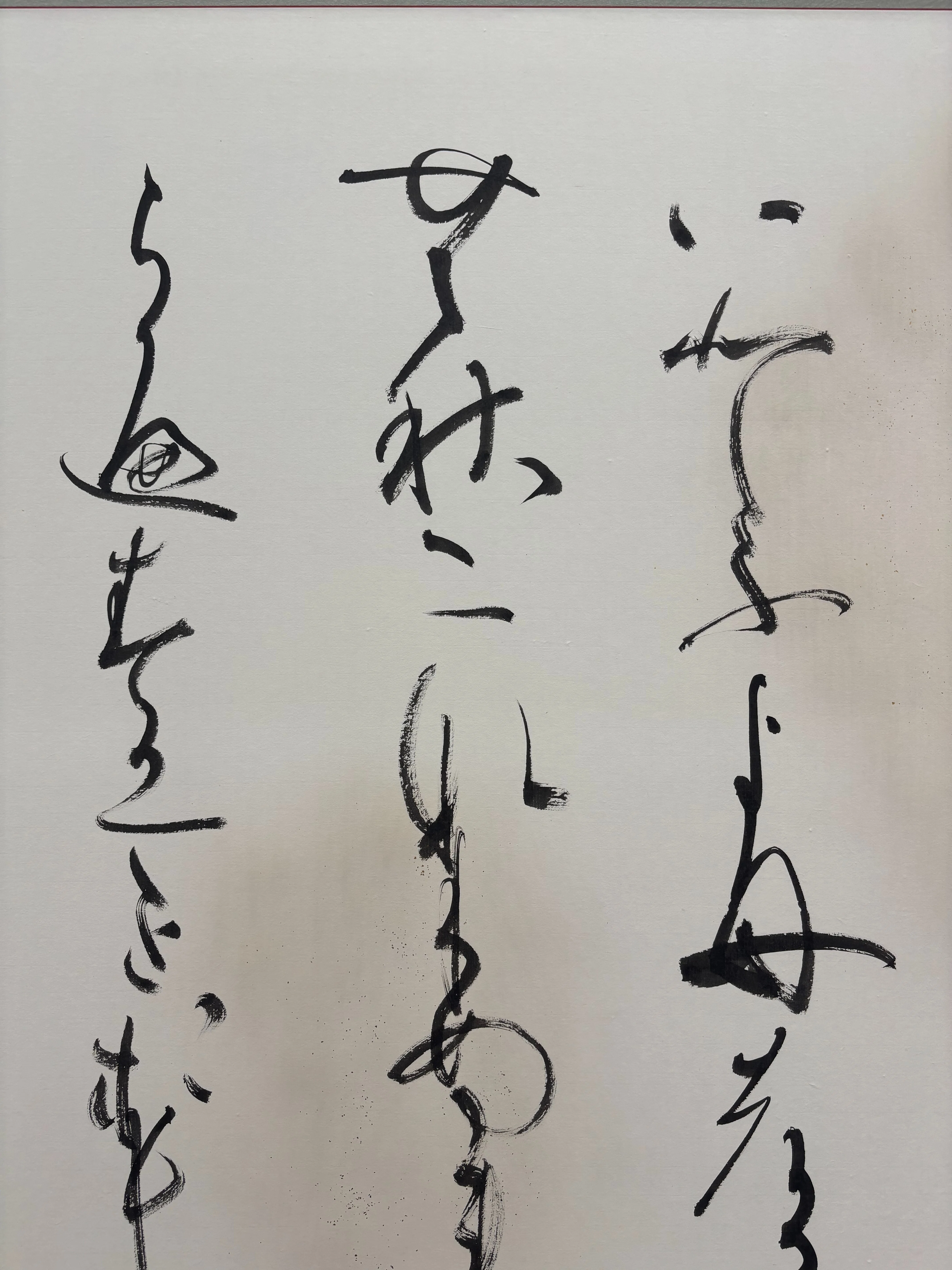読売書法展2年目の挑戦【作品紹介】｜書道家 大江静芳｜オオエセイホウ