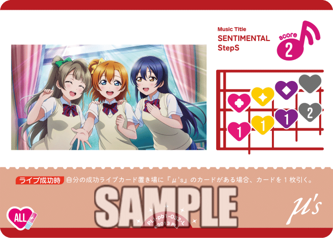 ラブカ　μ'sセット プレミアムブースター ラブライブ！ | Products(商品情報