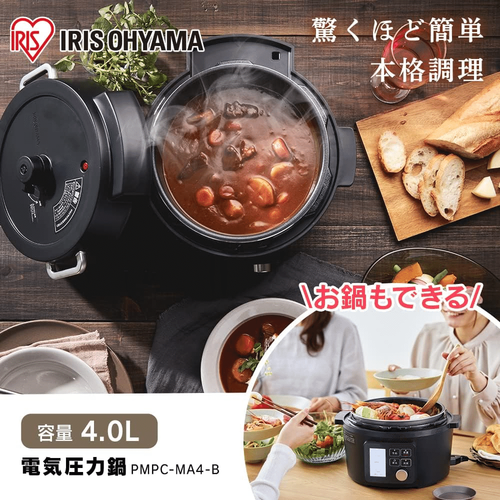 IRIS OHYAMA 電気圧力鍋 PMPC-MA4-B IRIS OHYAMA 電気圧力鍋 4L レシピ本 アイリスオーヤマ ネット