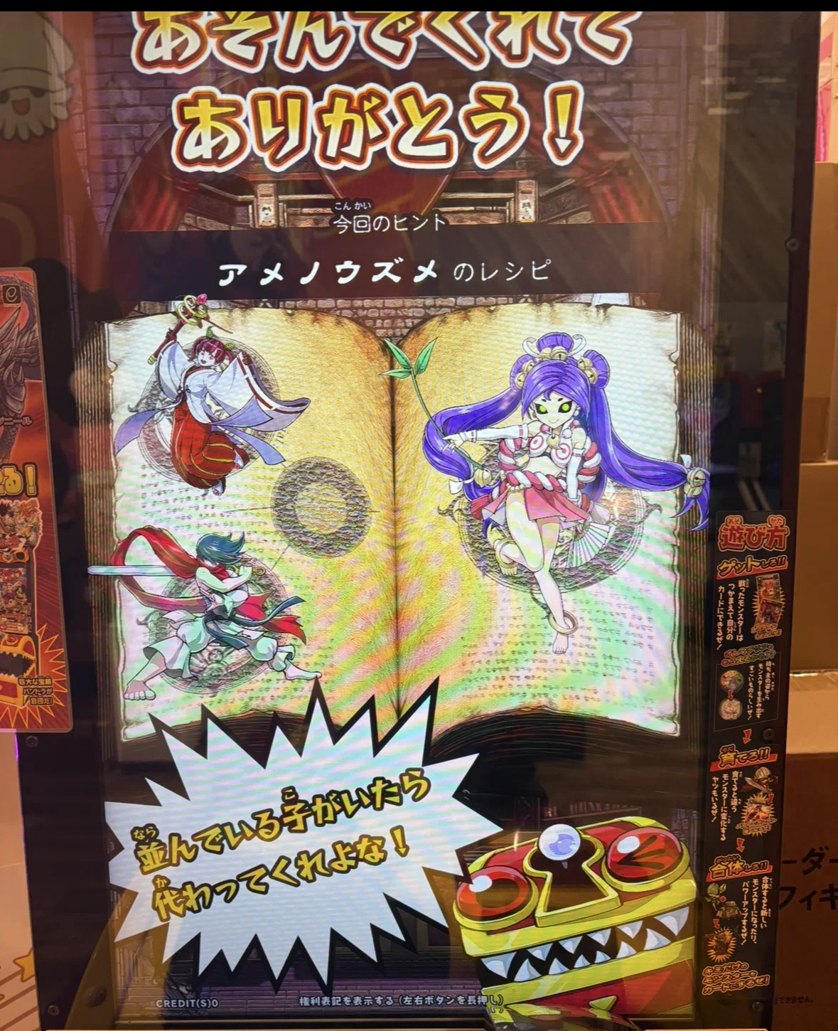 オレカバトル2 ケツアルカトル(途中まで)と一部合成キャラ、アイテム｜mana
