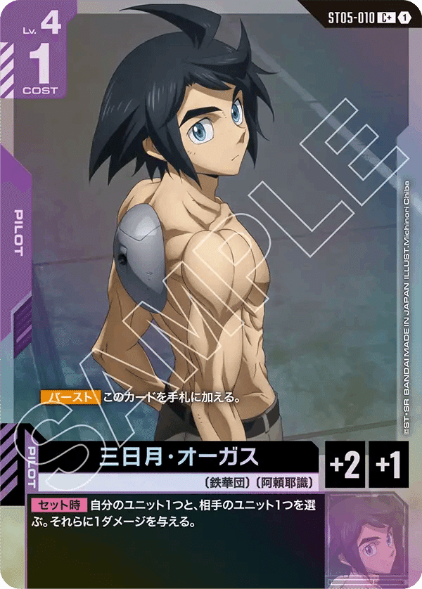 9/27発売 Iron Bloom [ST05]について各カードの私見評価etc.全文無料