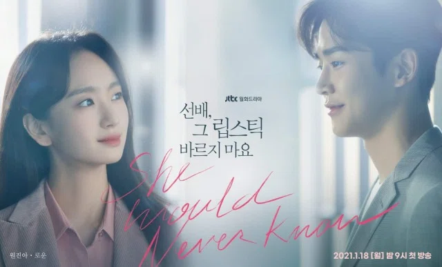 韓国ドラマ！『先輩、その口紅塗らないで』が最高に尊い理由【ネタバレ