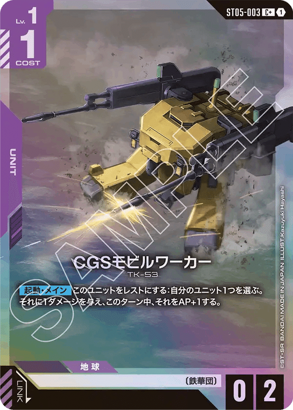 9/27発売 Iron Bloom [ST05]について各カードの私見評価etc.全文無料