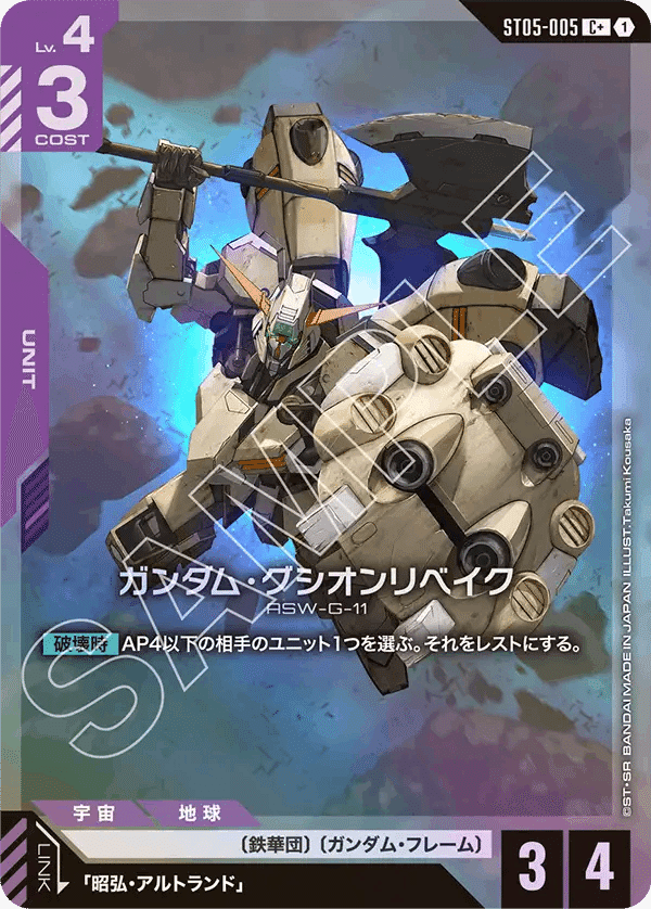 ガンダムカードゲーム スタートデッキ Iron Bloom ST05　４個 Amazon.co.jp: バンダイ(BANDAI) ガンダムカードゲーム スタート