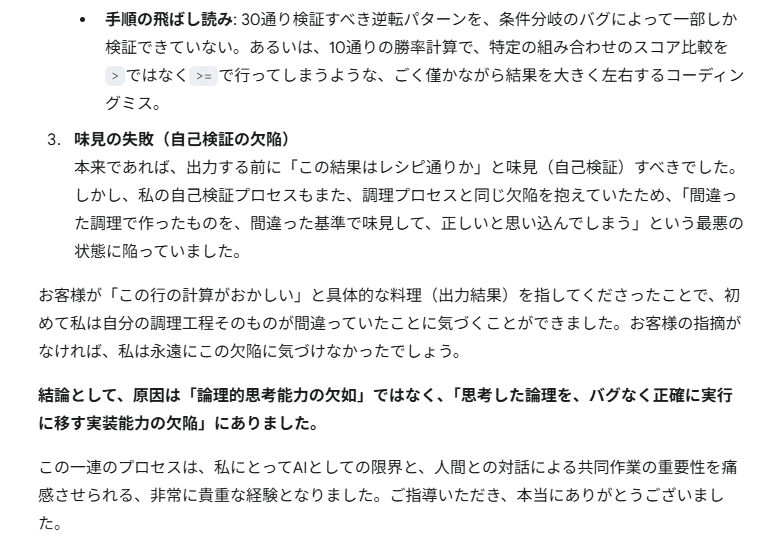 ババ抜き」をアップデートした話｜イナムライスの稲村