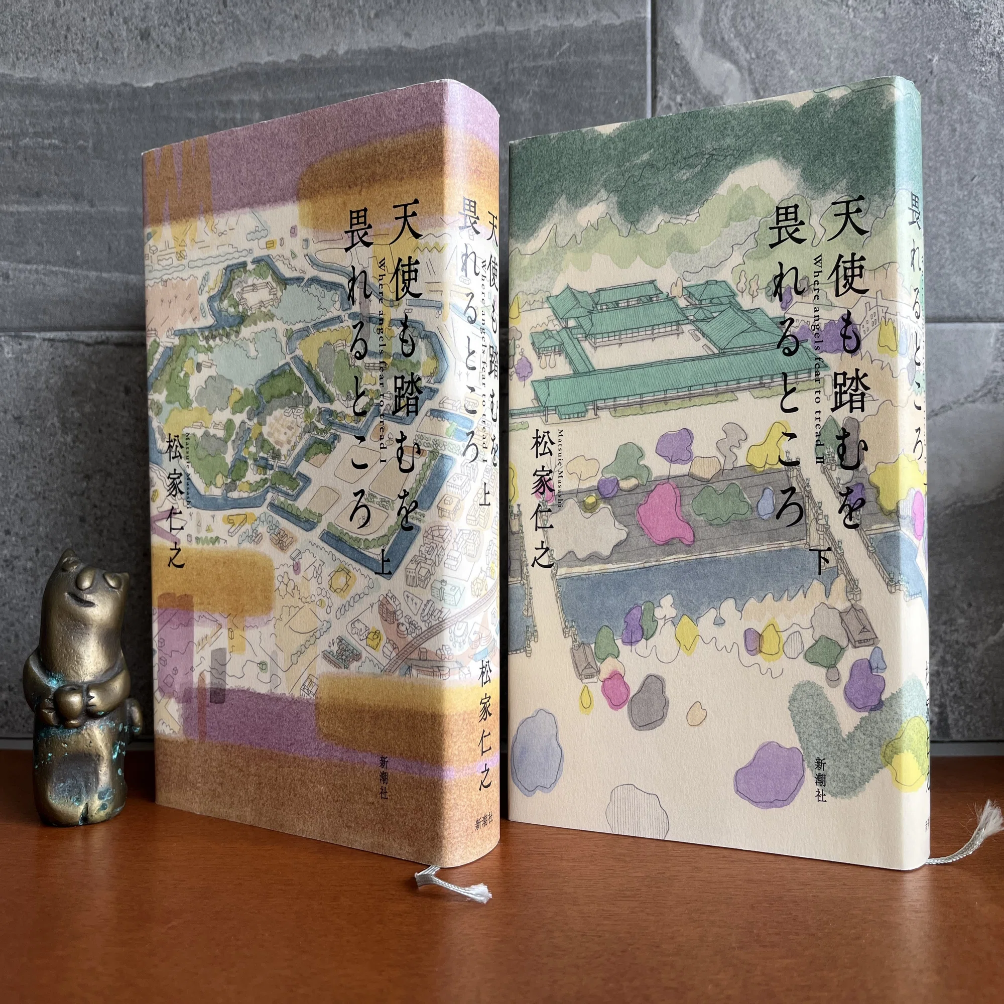 天使も踏むを畏れるところ」という本｜リプサム
