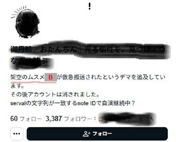 続・noterのみなさまへ 「悪質な嫌がらせコメント」とマスコミ取材対応
