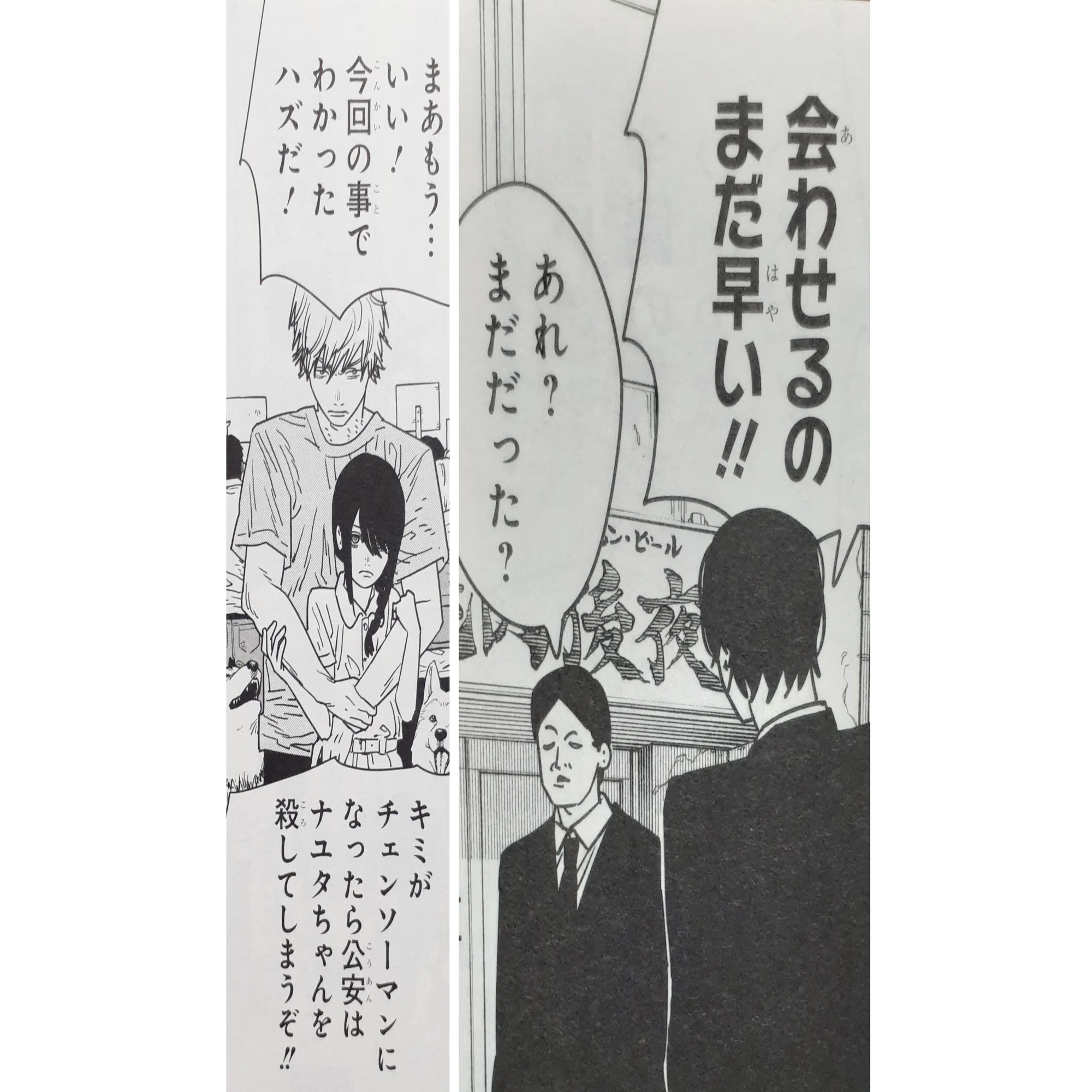 チェンソーマン考察〉各勢力の思惑とこれまでの動きをわかりやすく(二