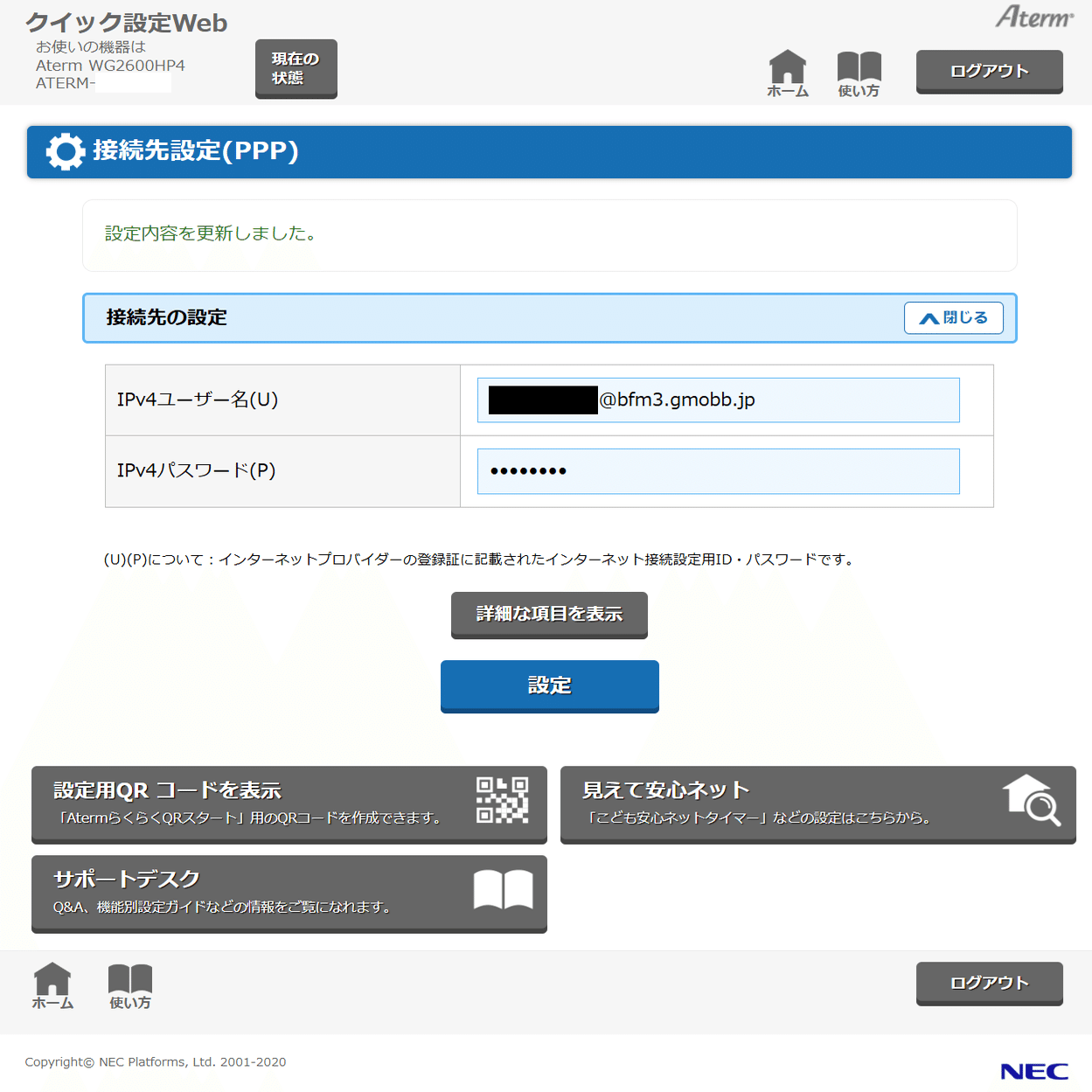 OCN光からGMOとくとくBB光に事業者変更したときのメモ （マンションタイプ）｜凡太