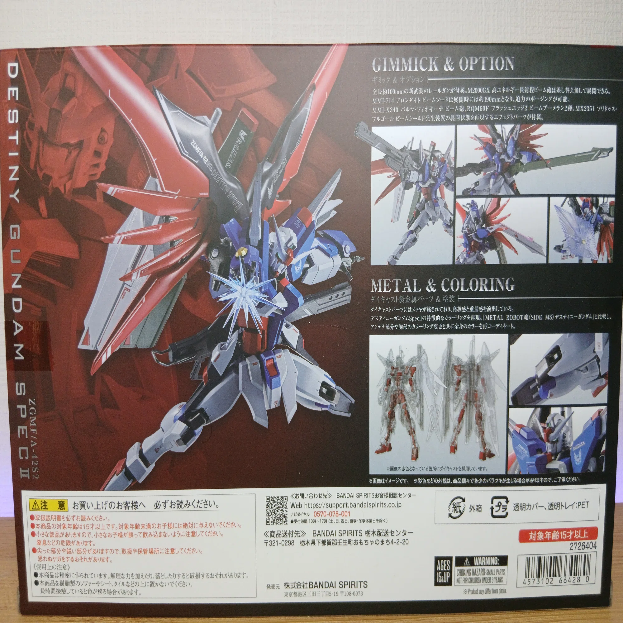 感想]METAL ROBOT魂 デスティニーガンダムSpecⅡ｜サナ缶