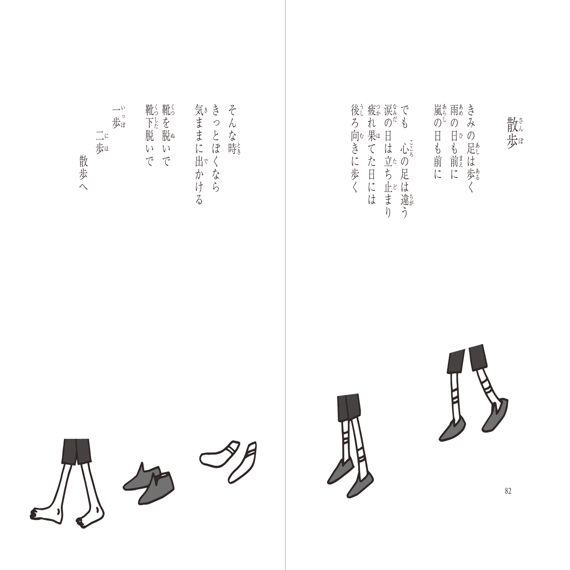 詩人・星野良一さん詩作への思いー『星の声、星の子へ』｜銀の鈴社