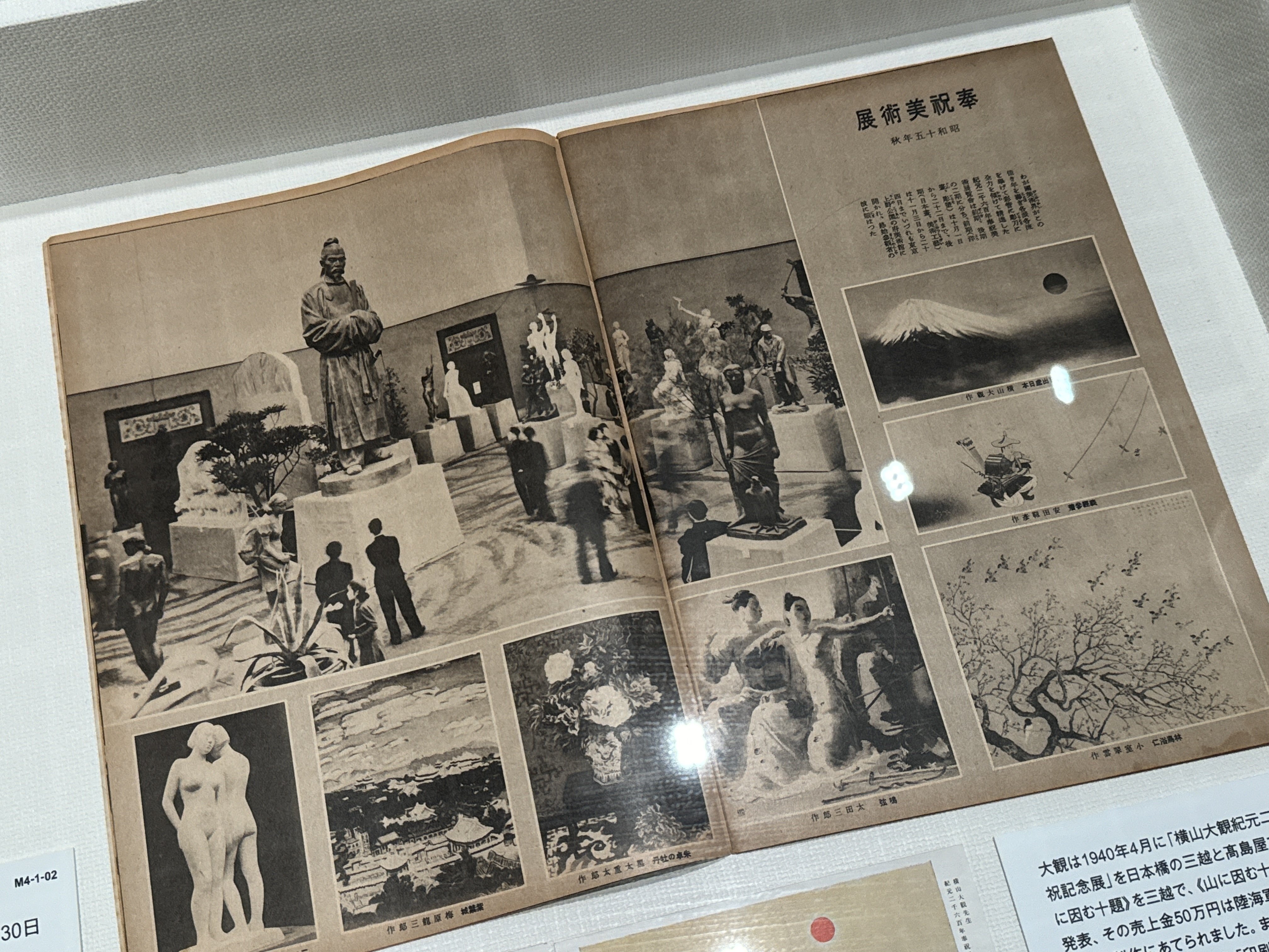 この夏、近代美術館で考えた戦争と横山大観…時々、藤田嗣治｜かわかわ