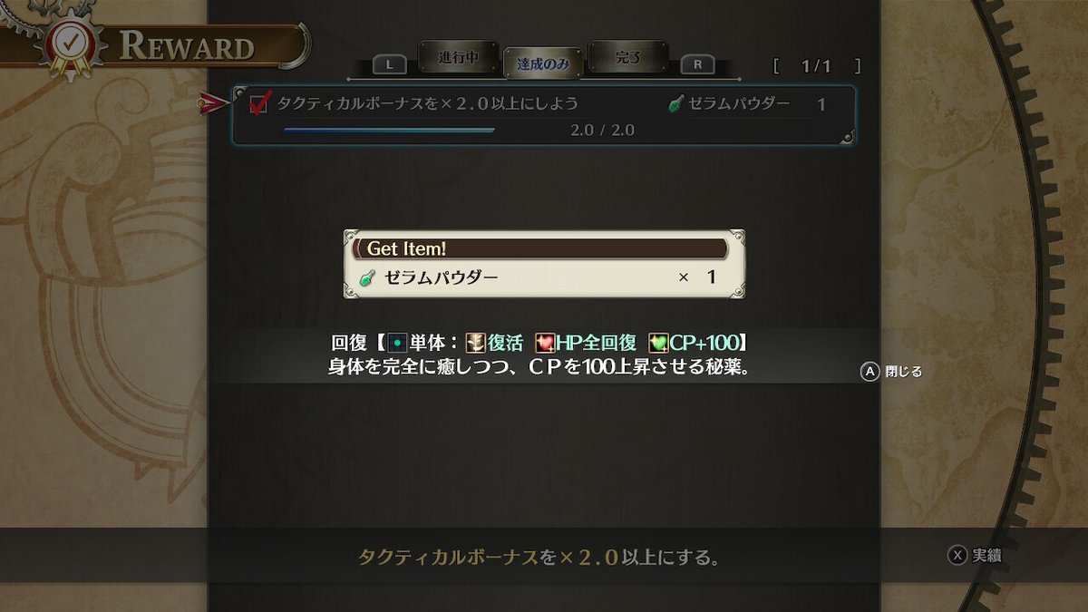 ゼラムパウダー