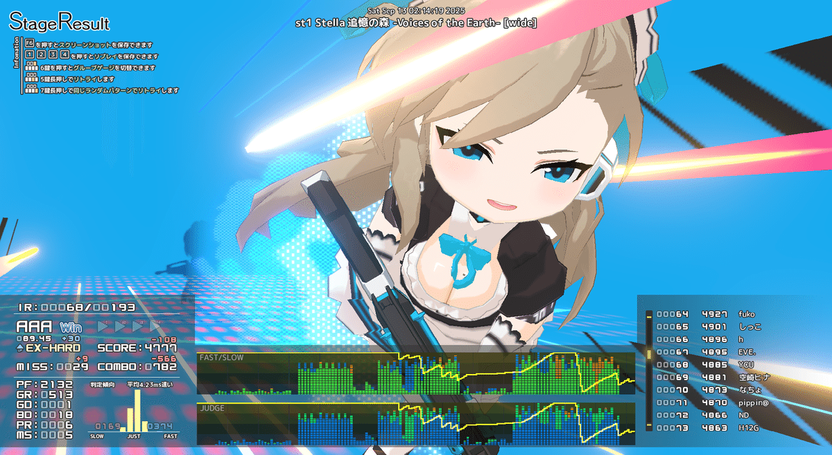 音ゲー日記20250913｜GRASS