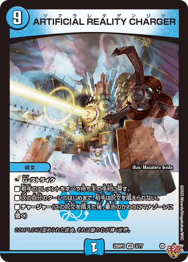 テキスト2倍的新弾評価「邪神vs時皇 ～ビヨンド・ザ・タイム～」｜アシッド