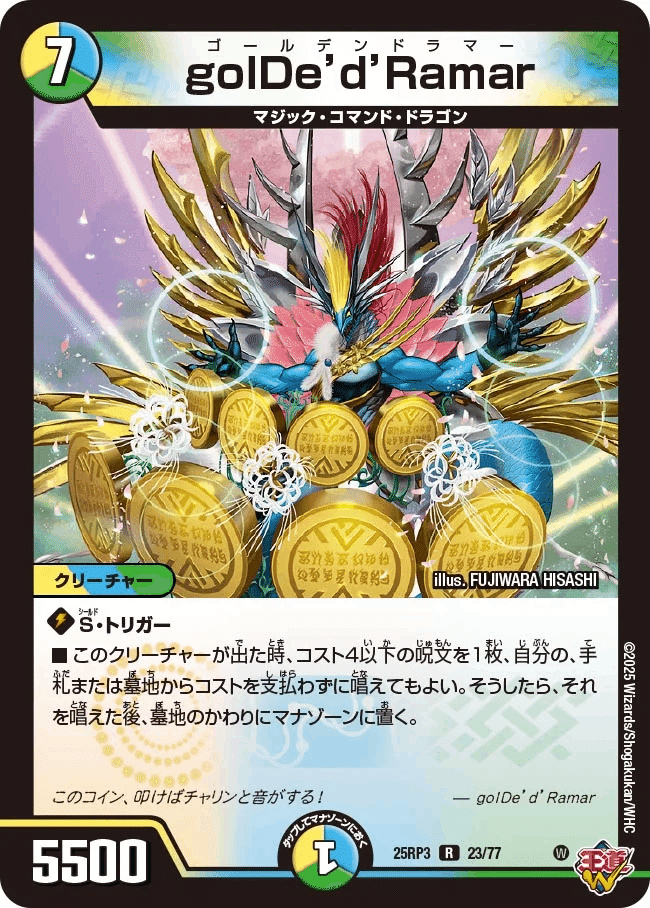 テキスト2倍的新弾評価「邪神vs時皇 ～ビヨンド・ザ・タイム