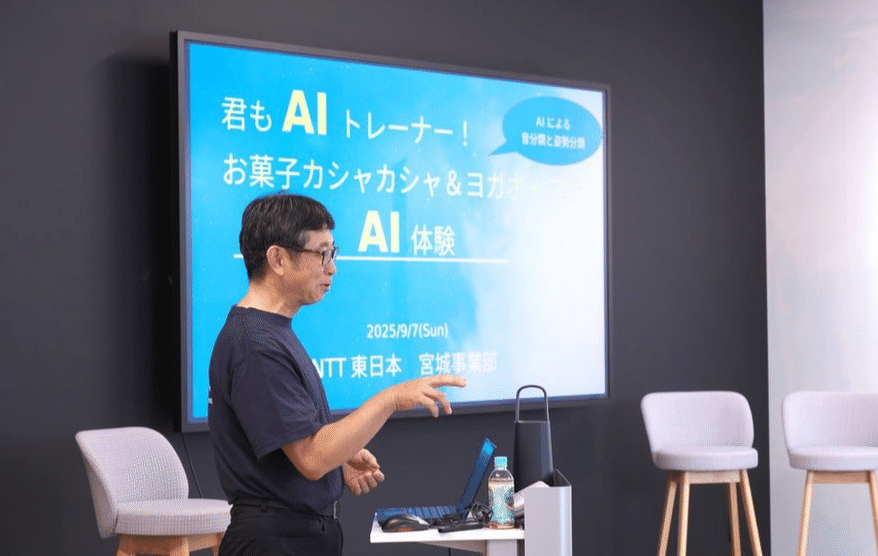 第2回ぷちプロコン】作品発表会＆AI体験講座｜とうほくプロコン