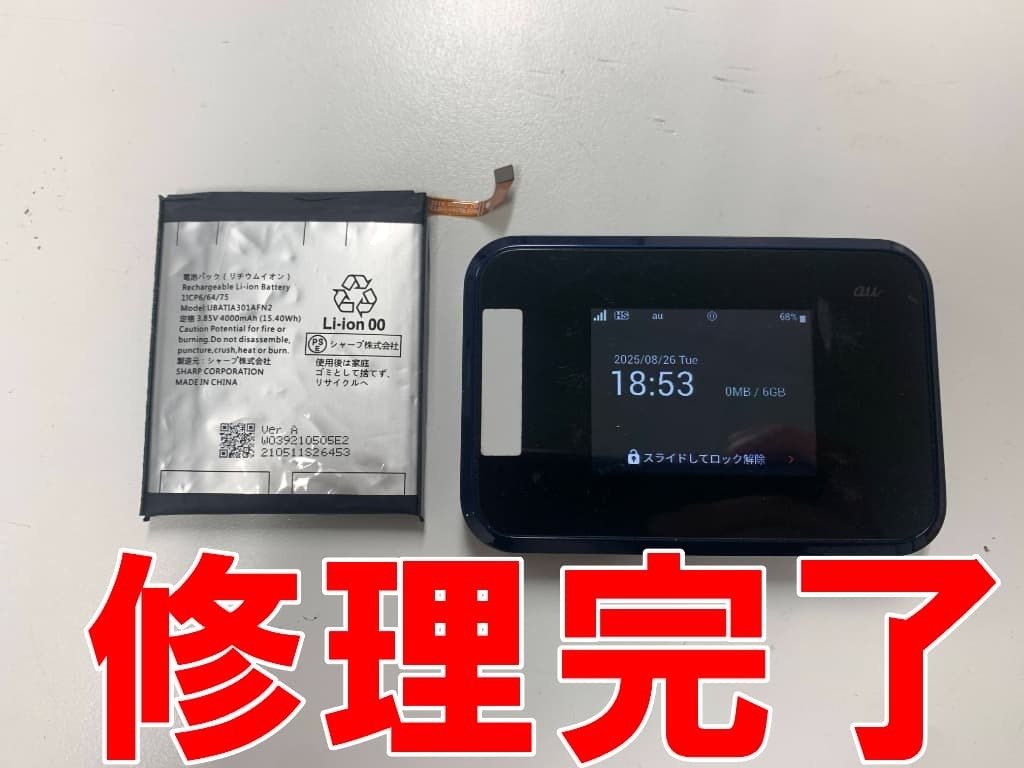 液晶＋バッテリー 液晶＋バッテリー＋USB-C 交換 Speed Wi-Fi NEXT W07のバッテリー交換を5500円で対応中！膨張や