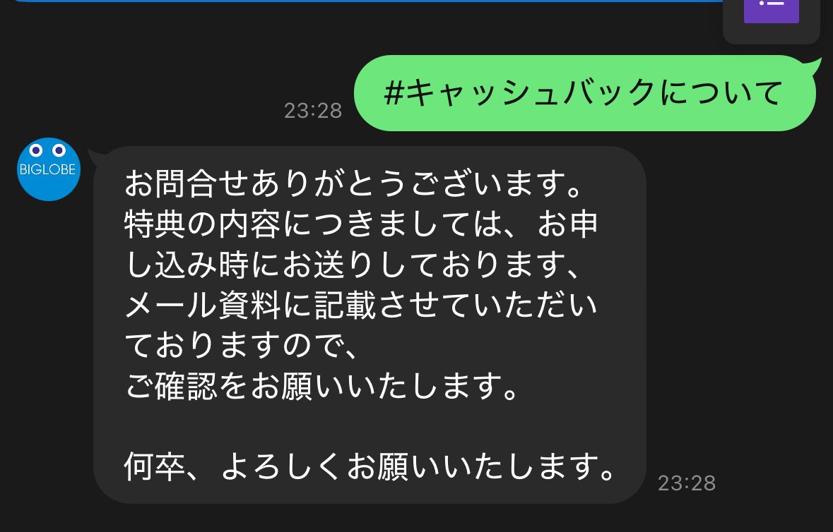 インターネット契約代理店のキャッシュバックの罠｜いなうらゆうま ( 稲浦悠馬 )