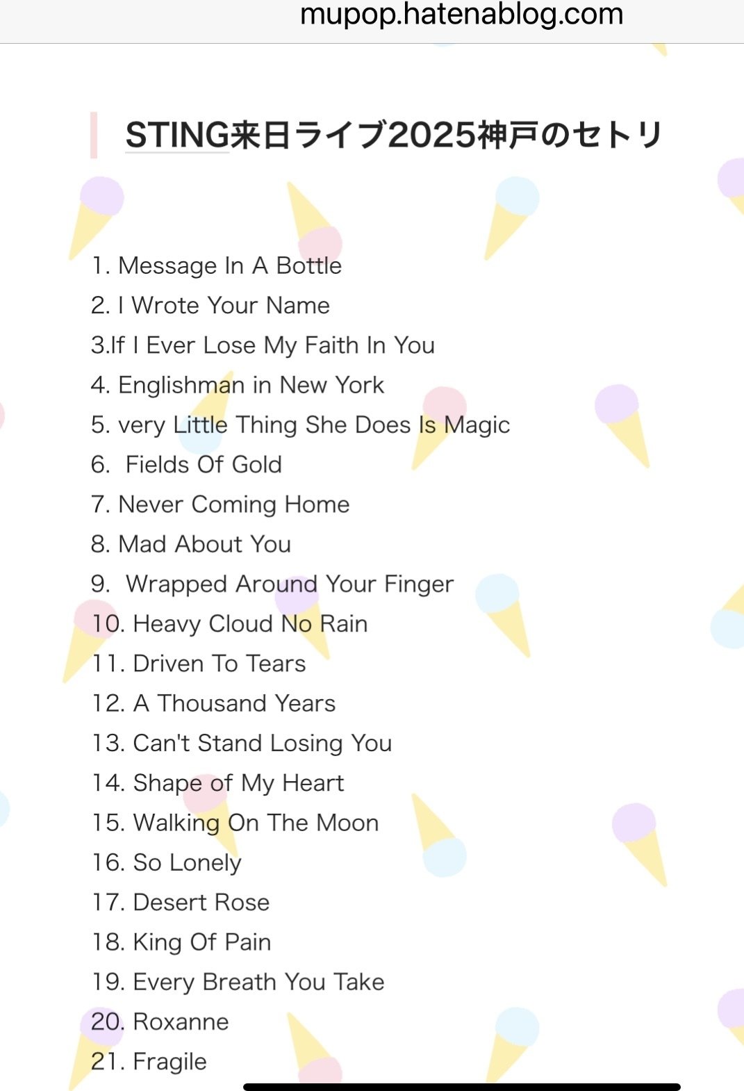 エッセイ701．AIと予習する STING JAPAN TOUR 2025 秒読み｜ガラパゴス