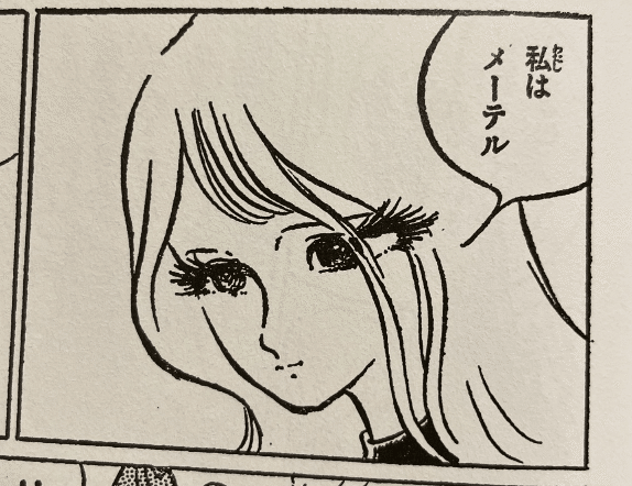 松本零士と謎の女「メーテル」｜こういち