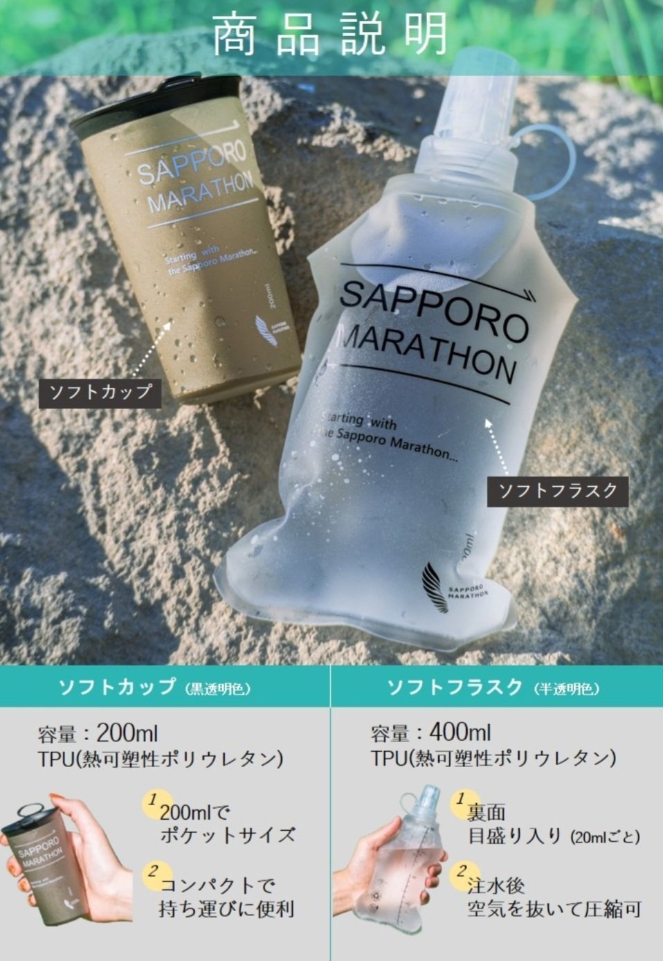 💧【第50回札幌マラソン2025】給水は“マイカップ＆セルフ式”！事故も