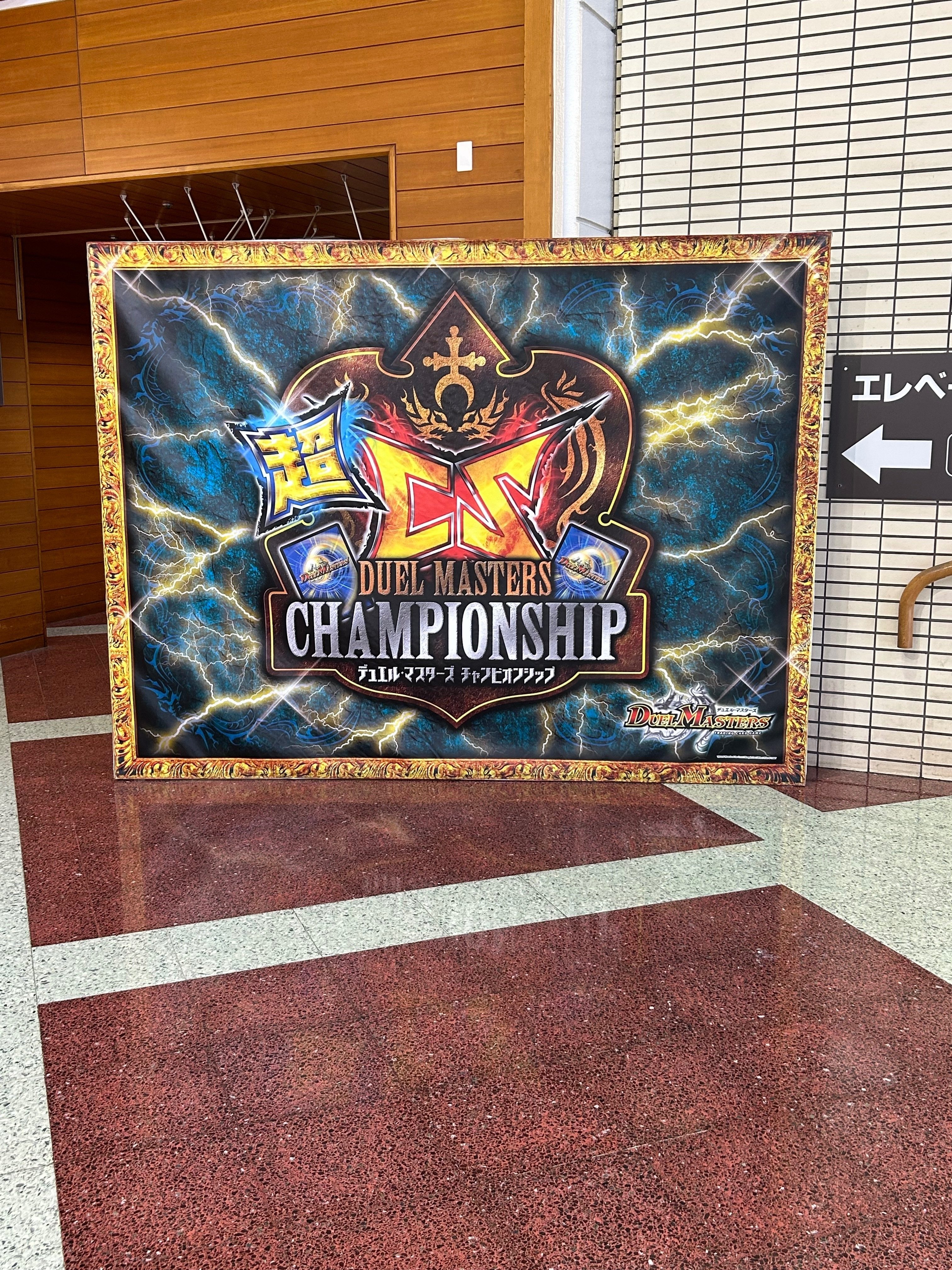 超CS北海道/初めての一人旅&初めての大型大会｜横山しゅがー/デュエマ