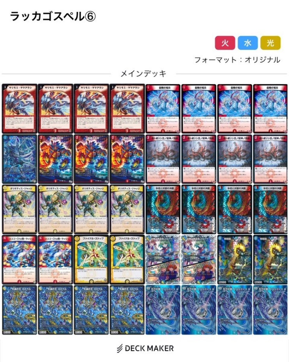 デュエルマスターズ 超cs 北海道 景品 デュエルマスターズ 超cs 北海道