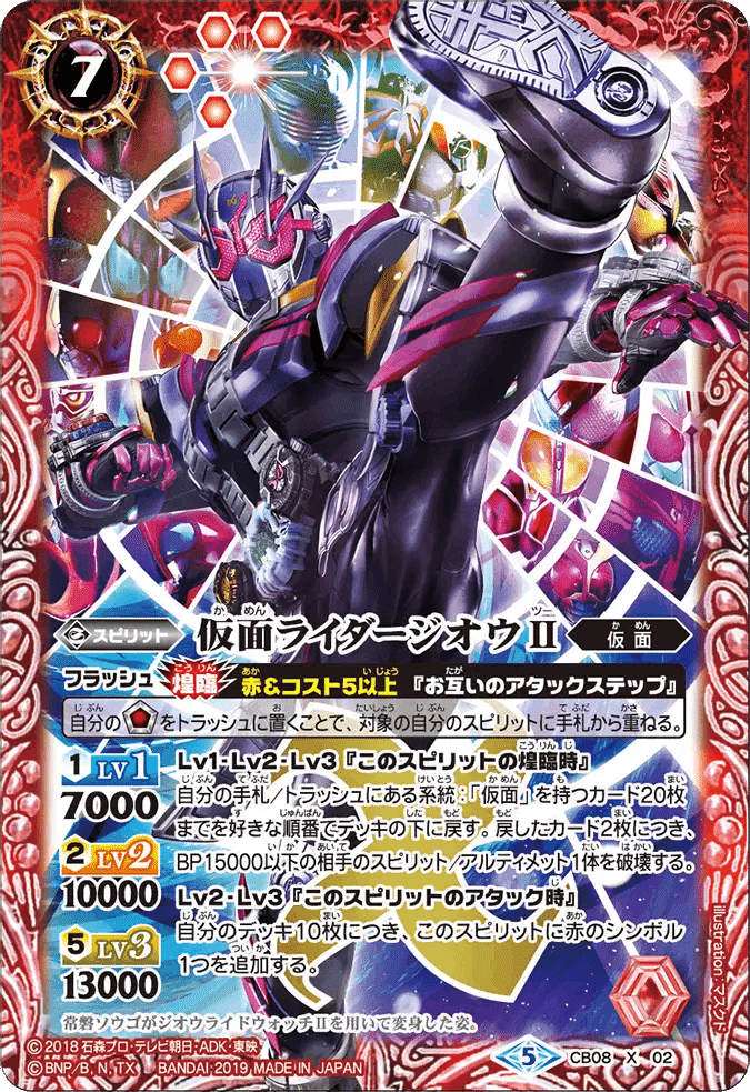 ジオウⅡの制限について考えてみる｜シュウ