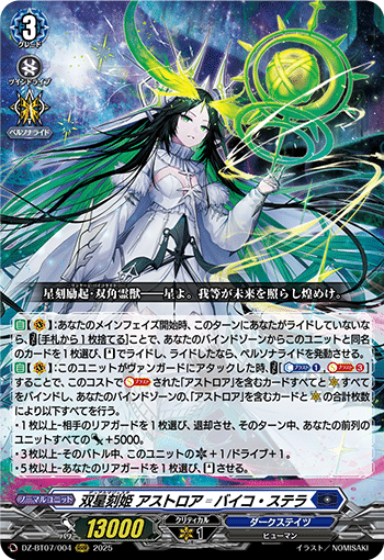 これから作る人向け】 アストロアデッキ｜ひないう