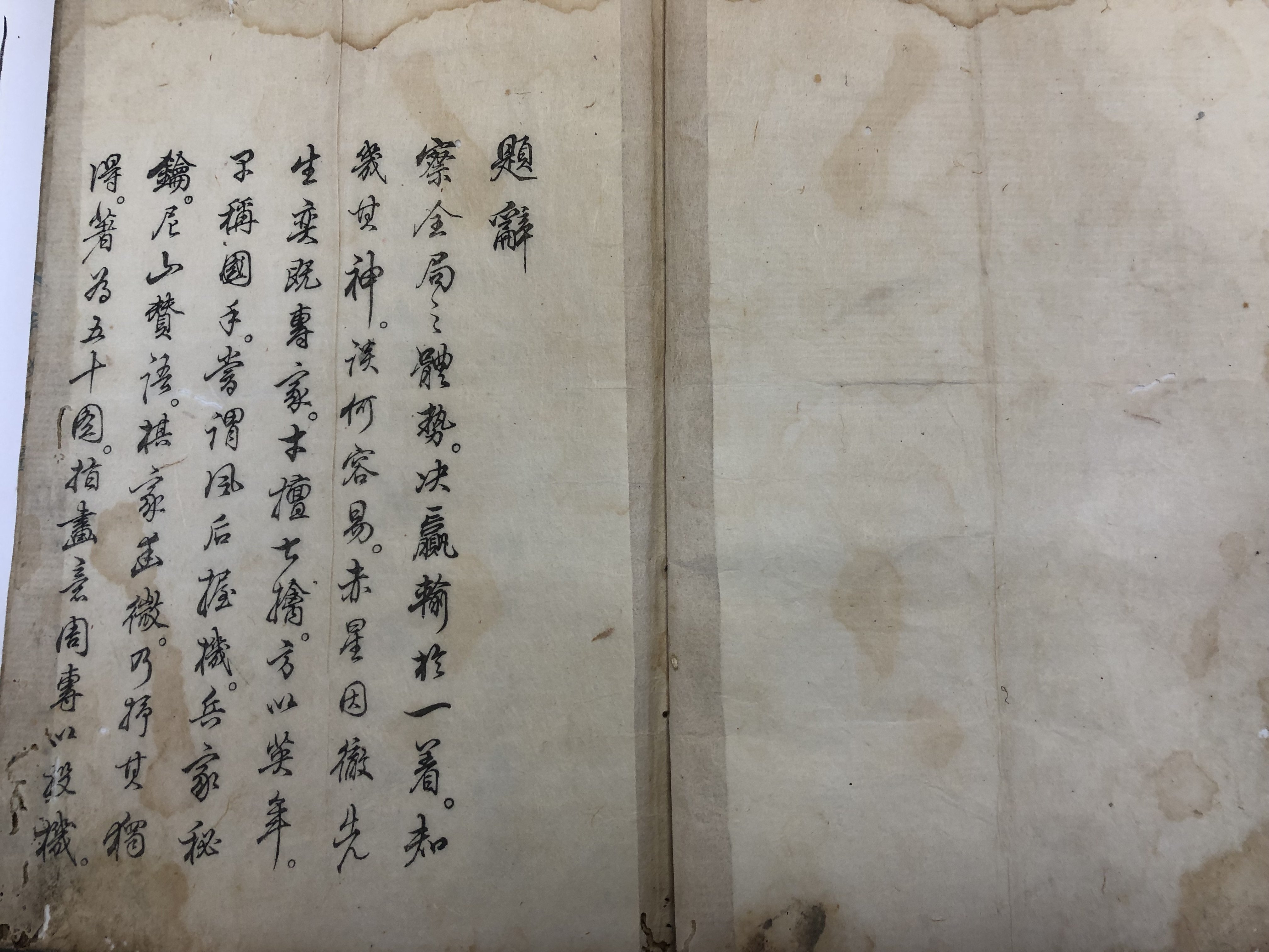 詰碁考④ 幻の古典棋書「碁経衆妙後編」と「玄覧」｜烏天狗クーロン