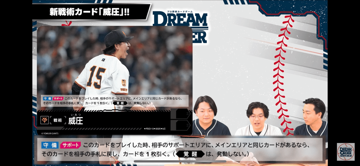 威圧による環境変化を見落とさないために｜浜風ゲーマーズ