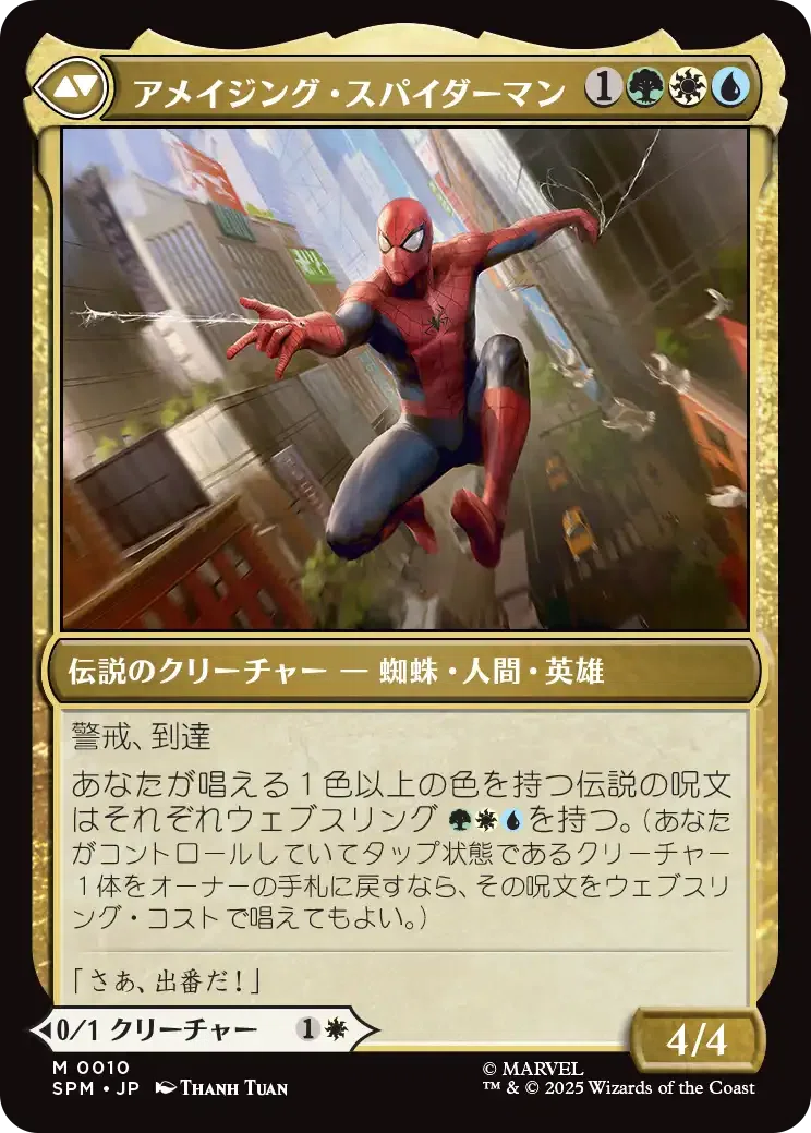 マーベル スパイダーマン】個人的カード評価（白、青編）｜HMT