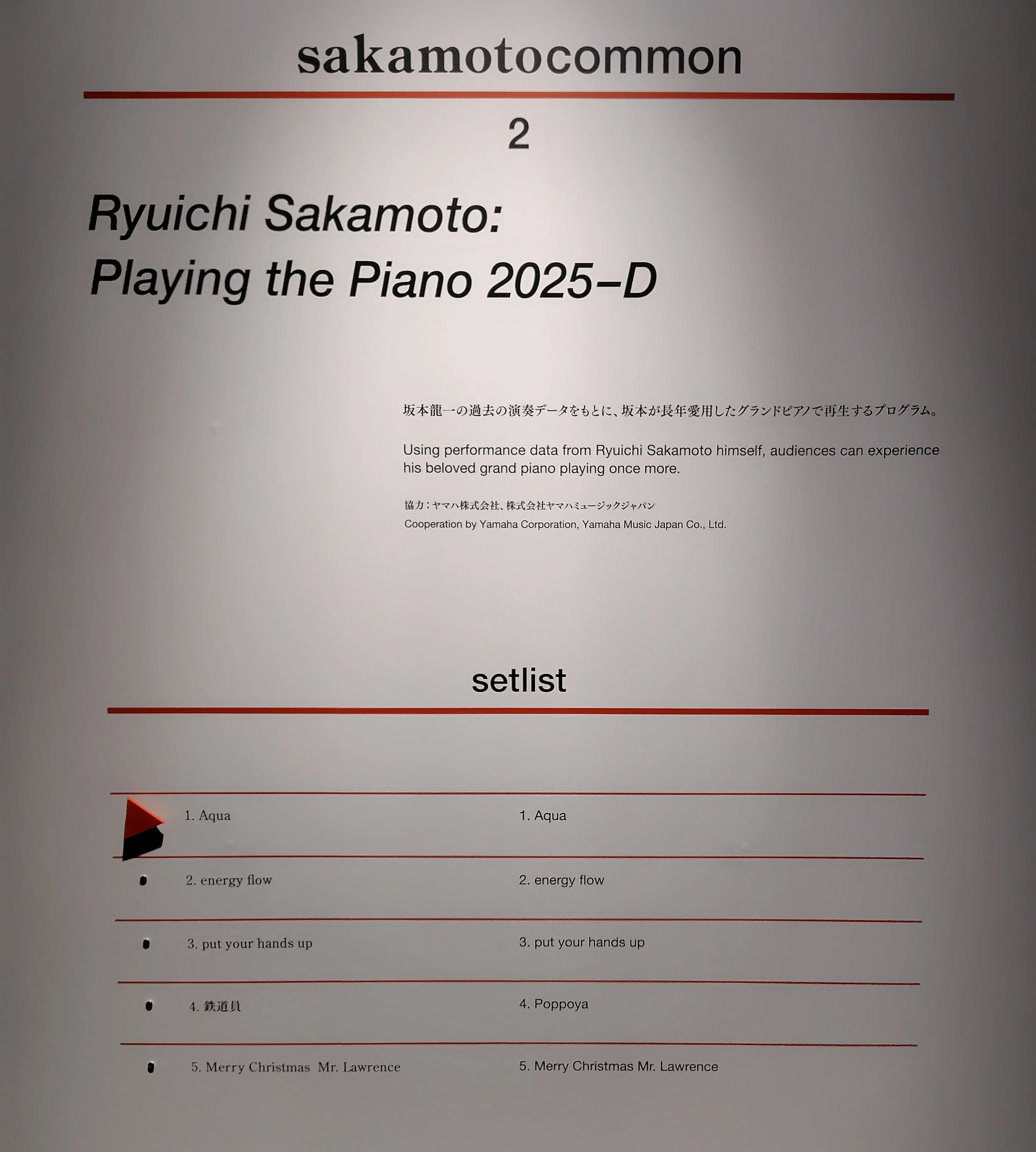 坂本龍一の音に触れて sakamotocommon OSAKA｜つきふね
