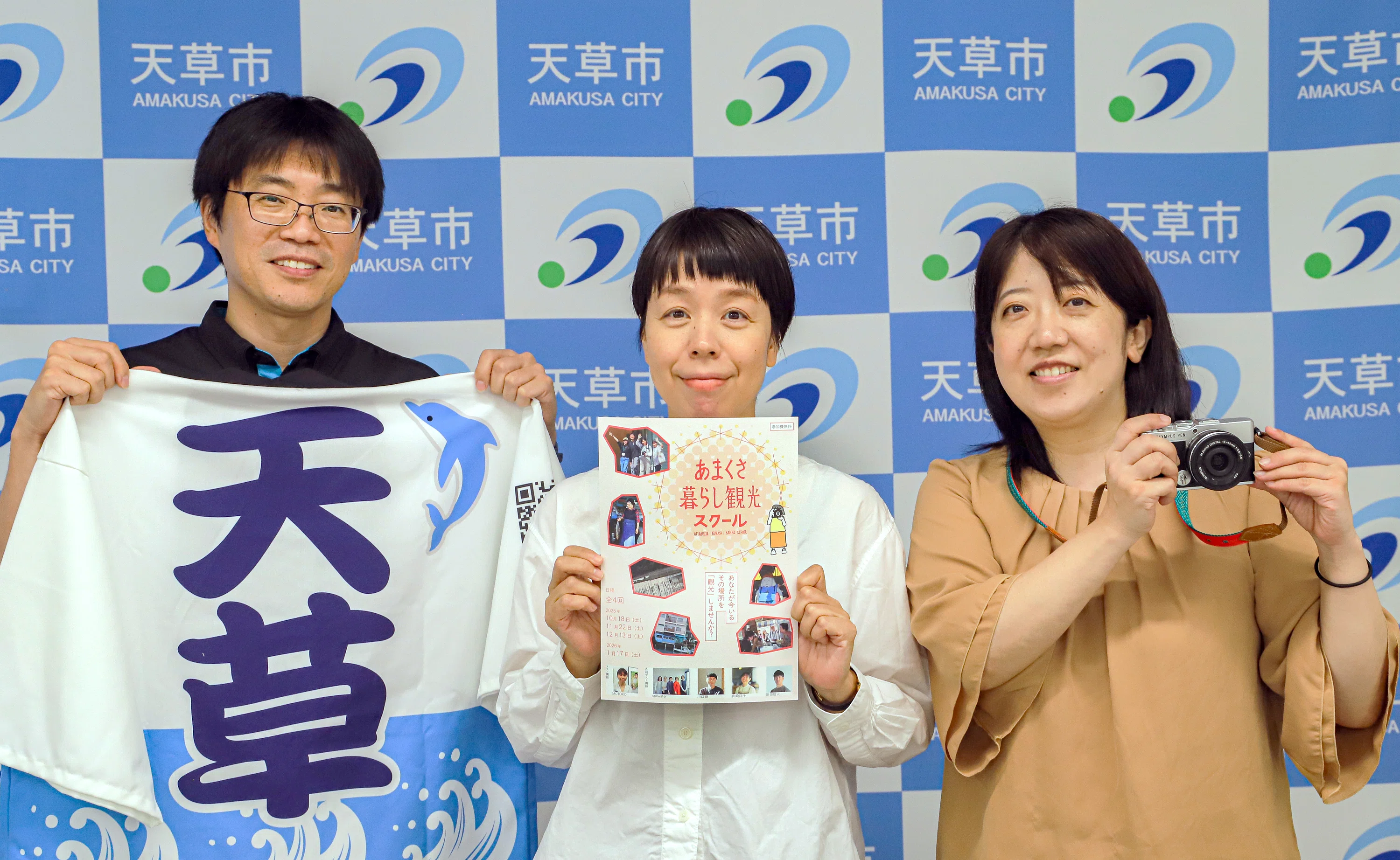 天草から、はじめまして―「あまくさ暮らし観光スクール」はじまります