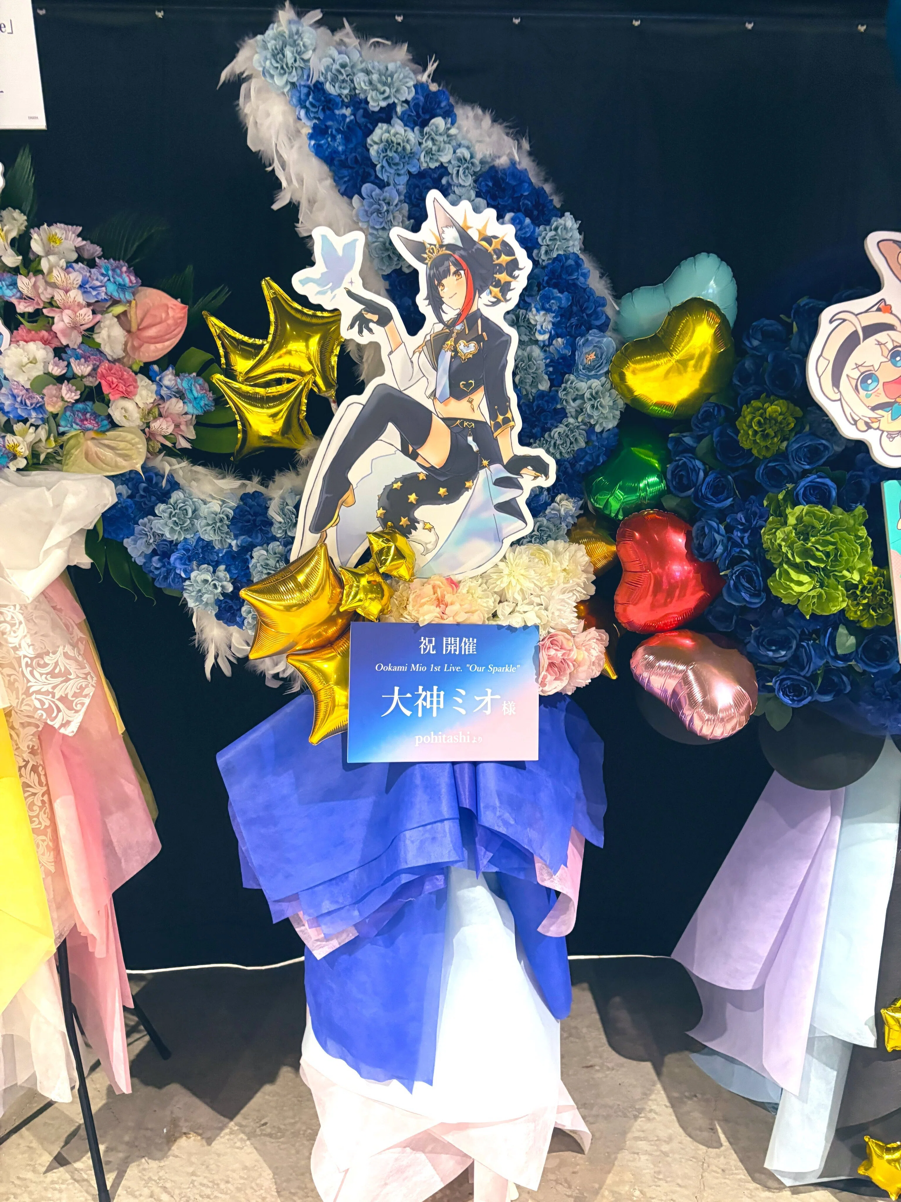 推しのソロライブにフラスタを出した話｜pohitashi