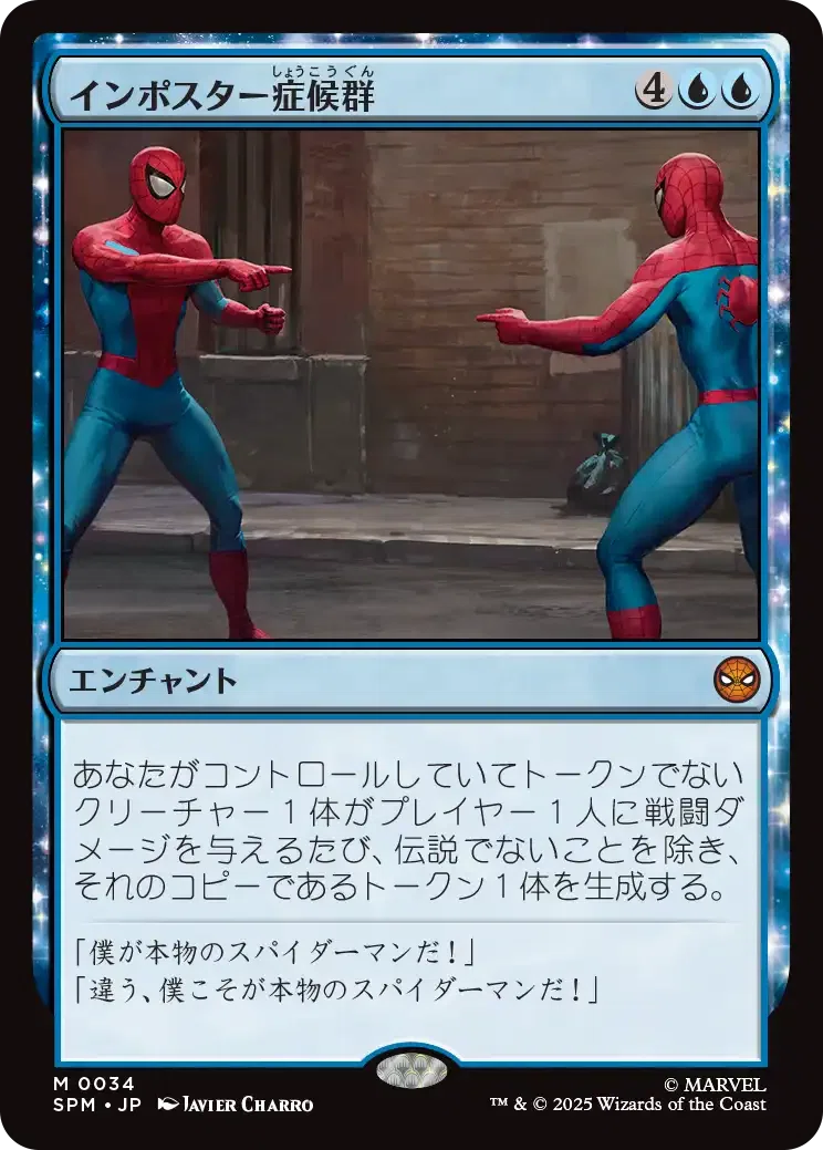 マーベル スパイダーマン】個人的カード評価（白、青編）｜HMT