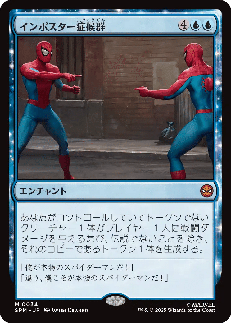 マーベル スパイダーマン】個人的カード評価（白、青編）｜HMT