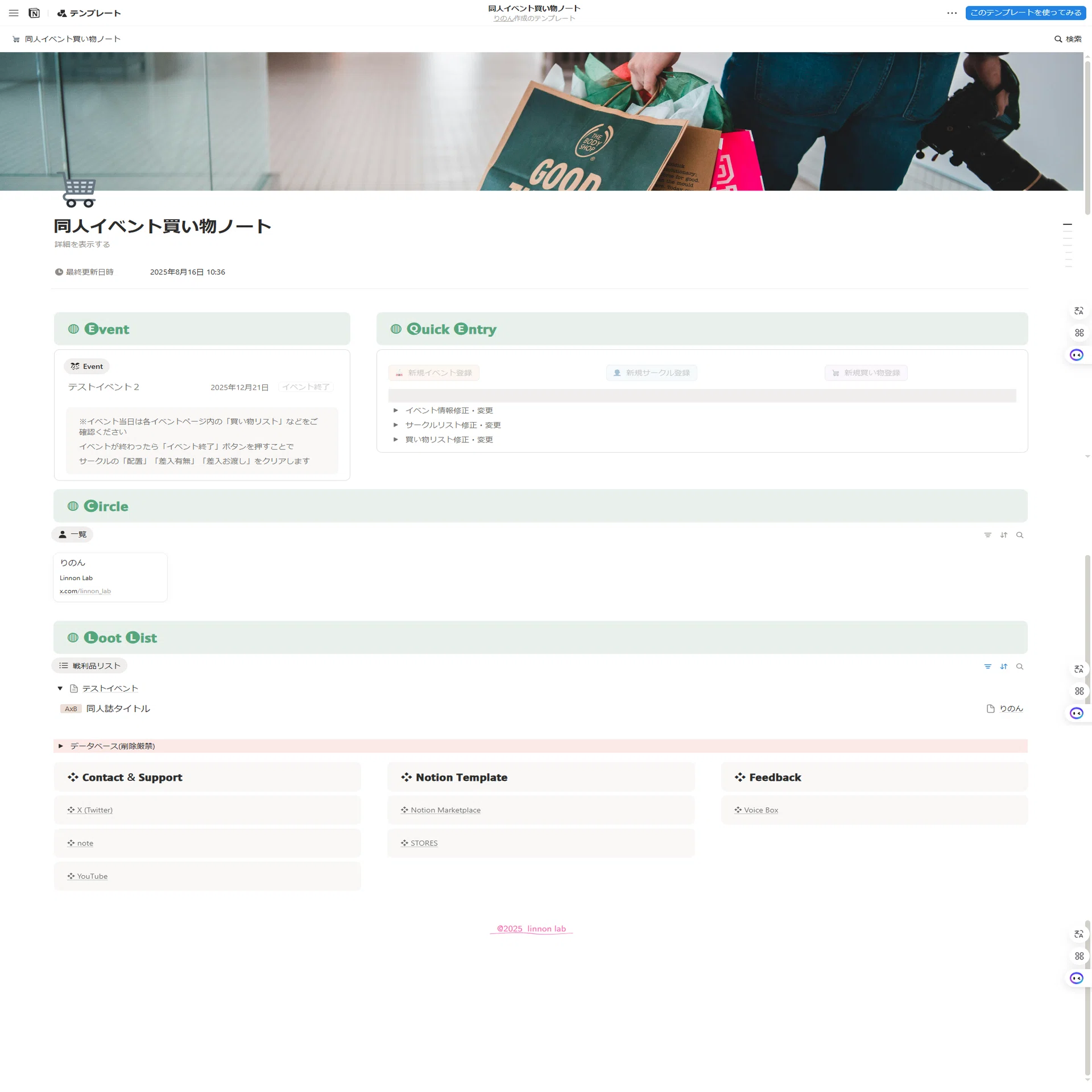 保存版】同人イベント買い物ノートでコミケ準備を効率化 ｜りのん