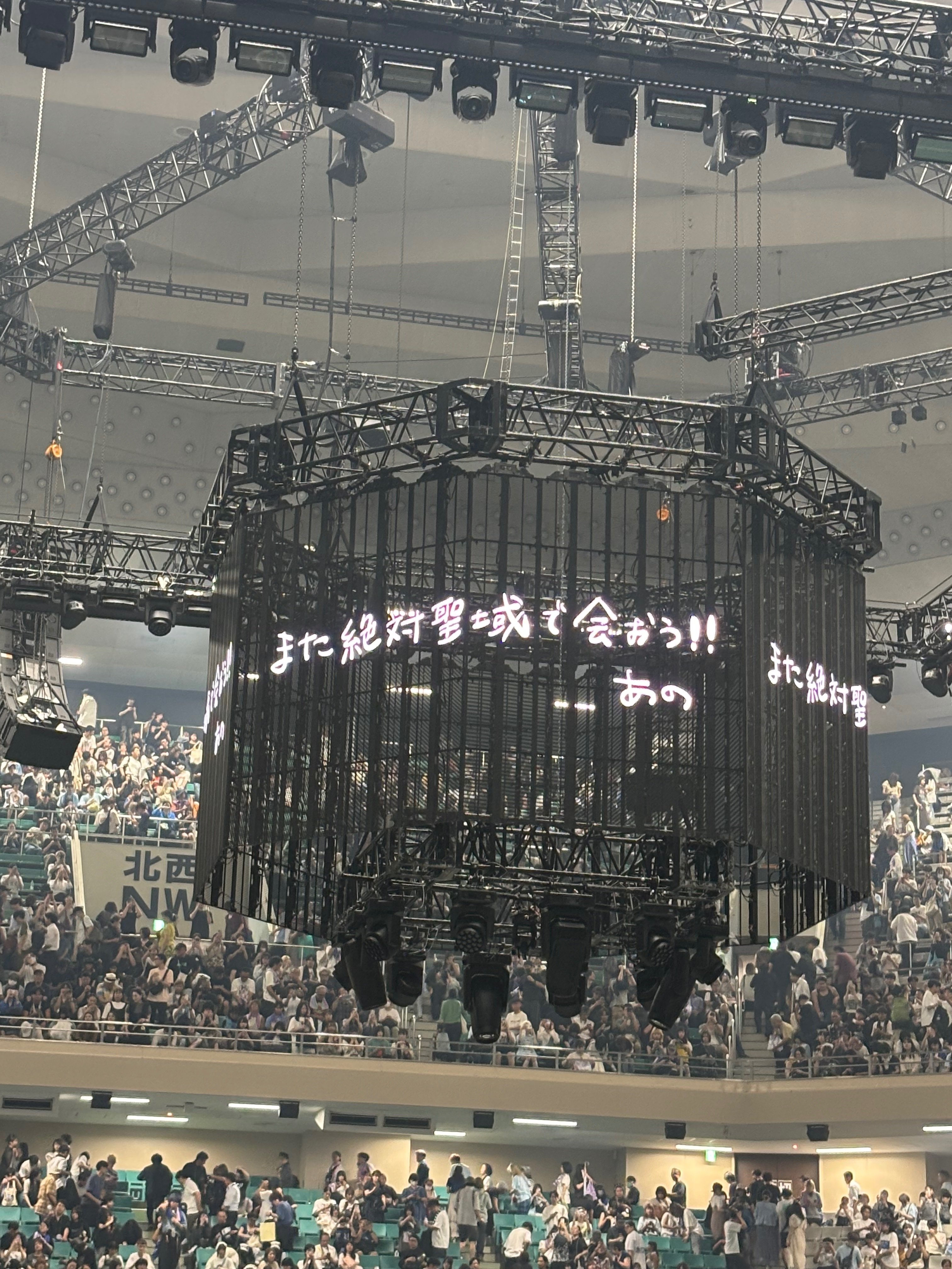 9/3 ano 呪いをかけて、まぼろしをといて。@日本武道館｜まつこ