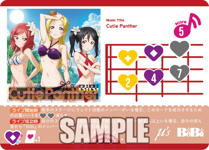 ラブカ】発売前カード入りデッキ紹介: アグロBiBi｜ミウミ@ラブカ