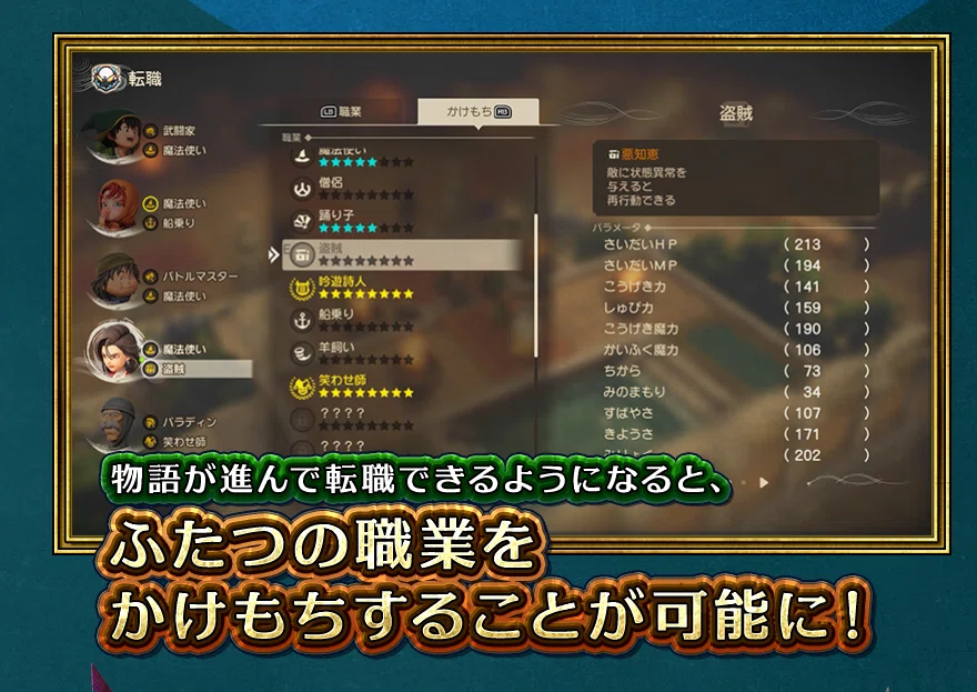 ドラクエ7Reimagined」の内容をトレーラーから読み取る｜増田肉うどん
