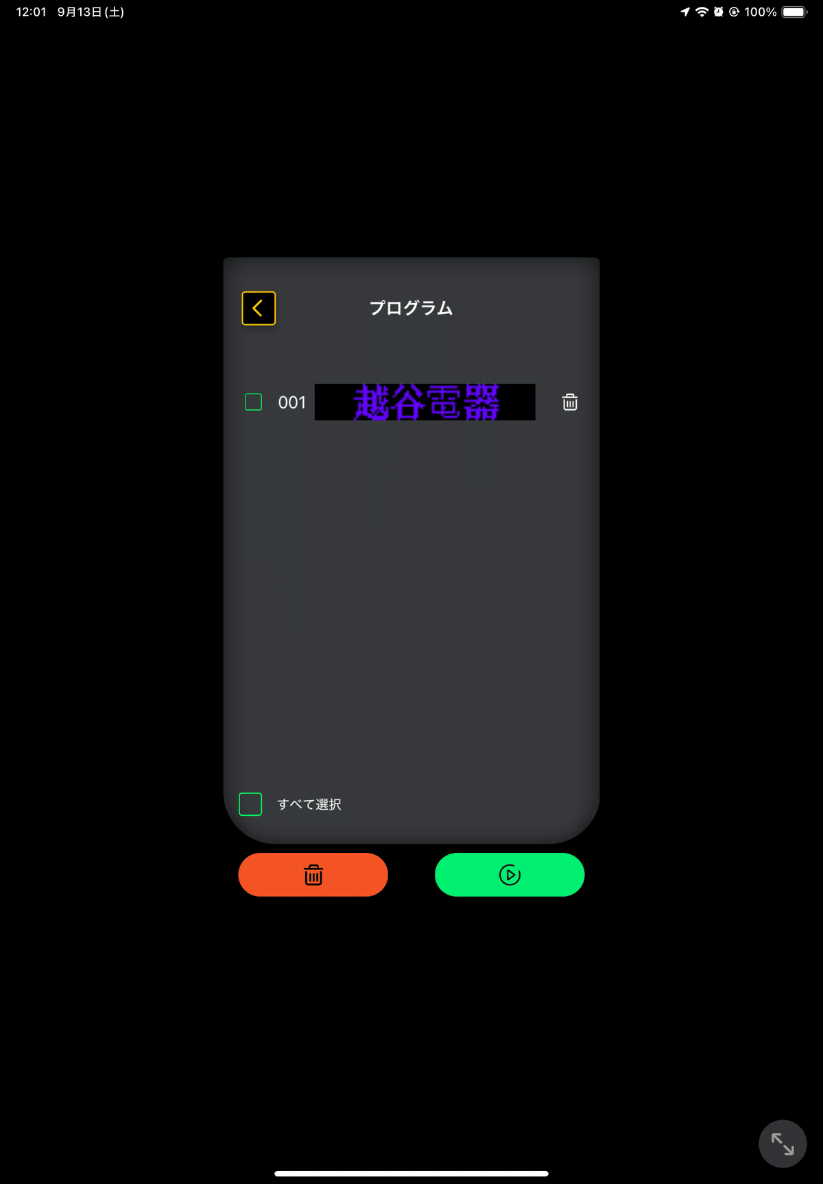 ラスト 2枚価格 おまけ2種有 60cm×2 デビルアイLED マトリックス 在庫少2枚価格 おまけ2種有 60cm×2 デビルアイLED マトリックス
